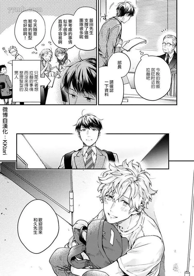 第1话 第19页