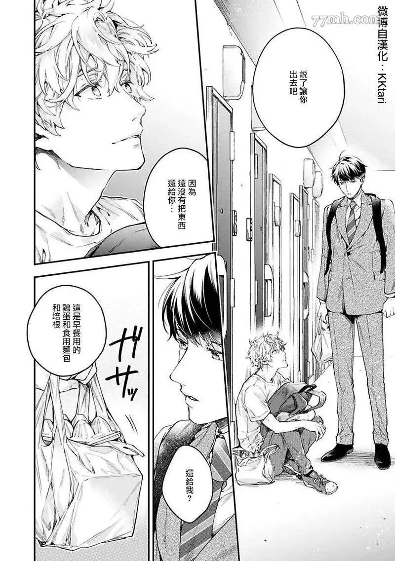 第1话 第20页