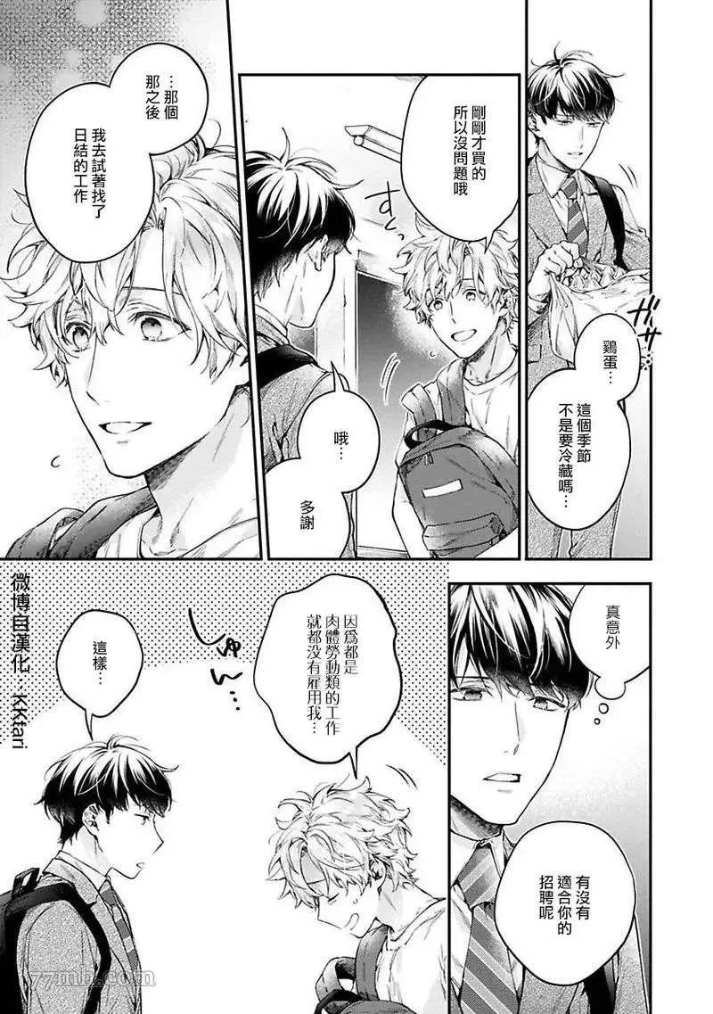 第1话 第21页
