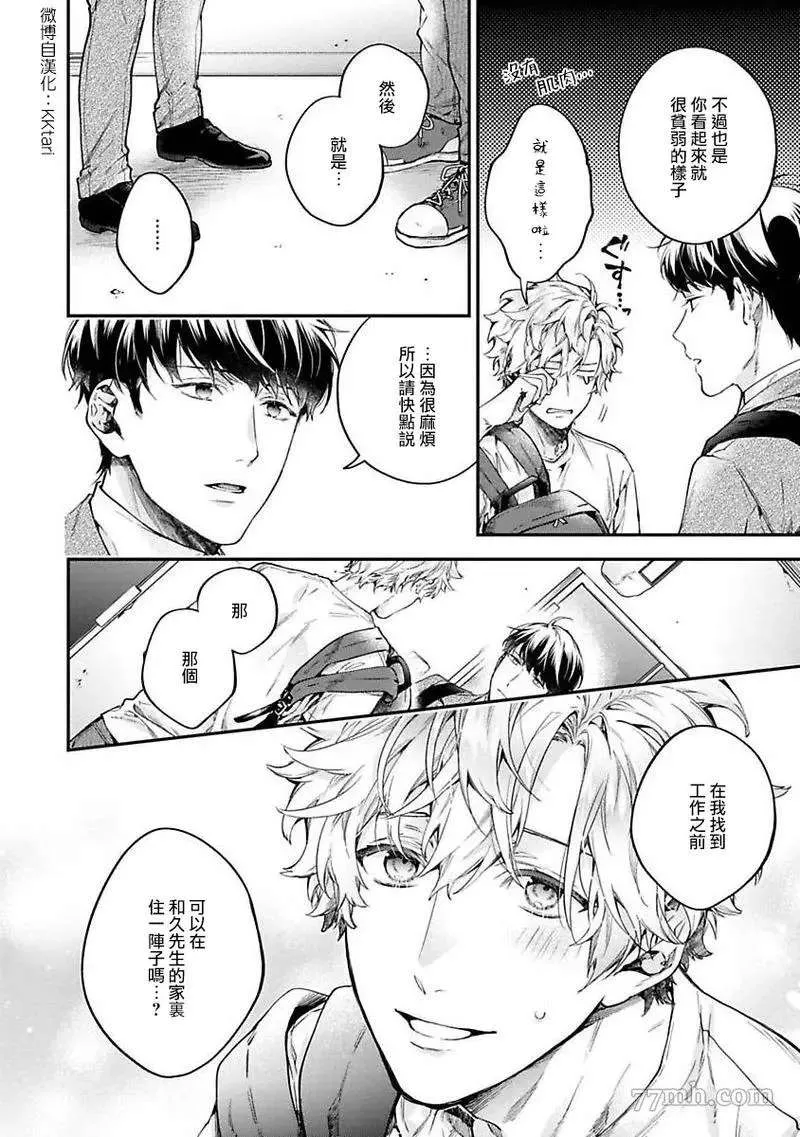 第1话 第22页