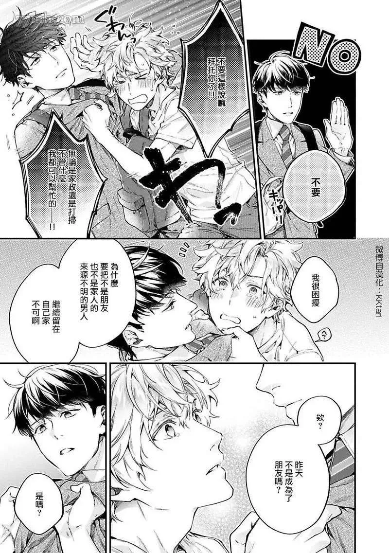 第1话 第23页