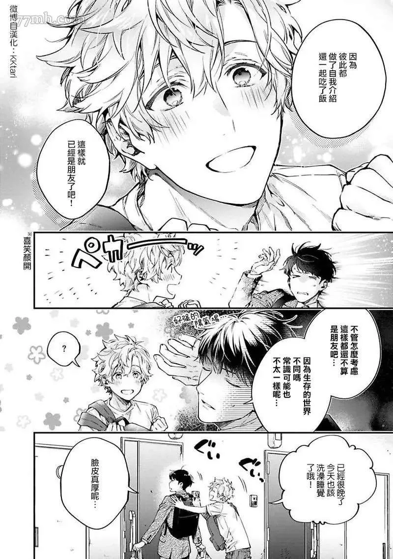 第1话 第24页