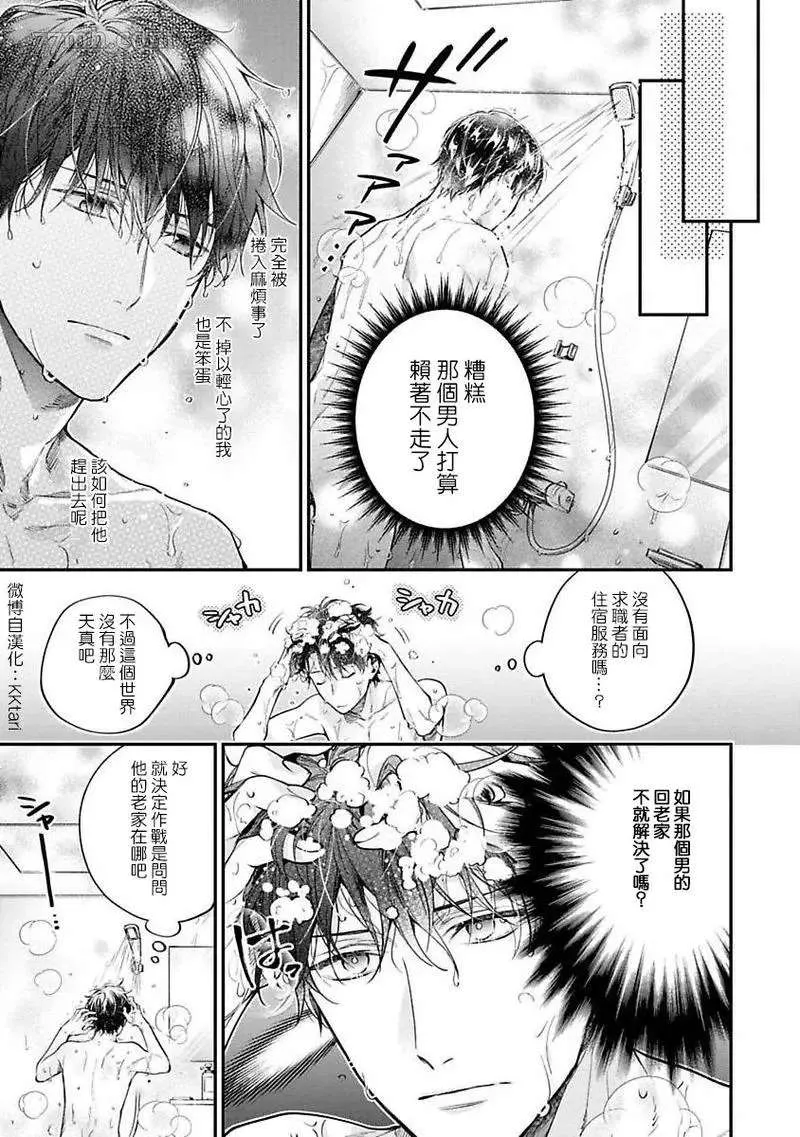 第1话 第25页