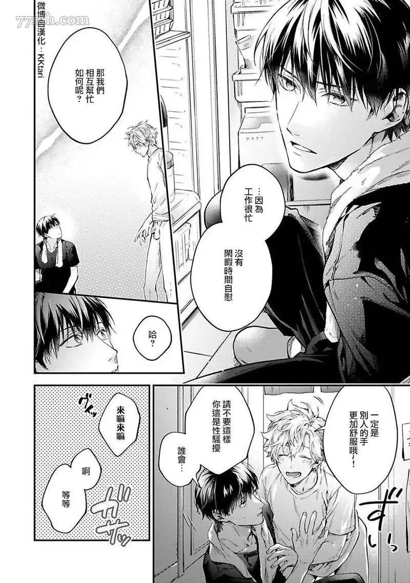 第1话 第28页
