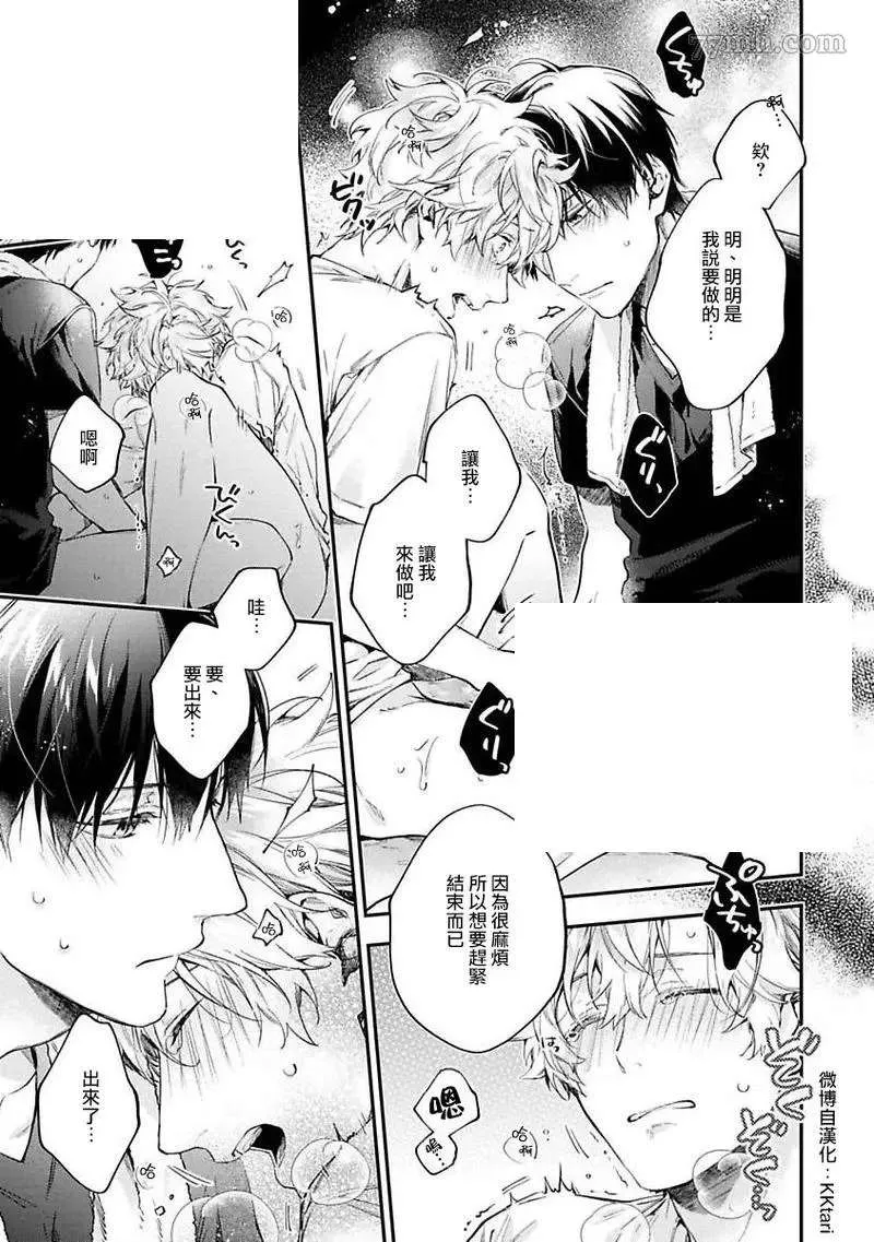 第1话 第31页