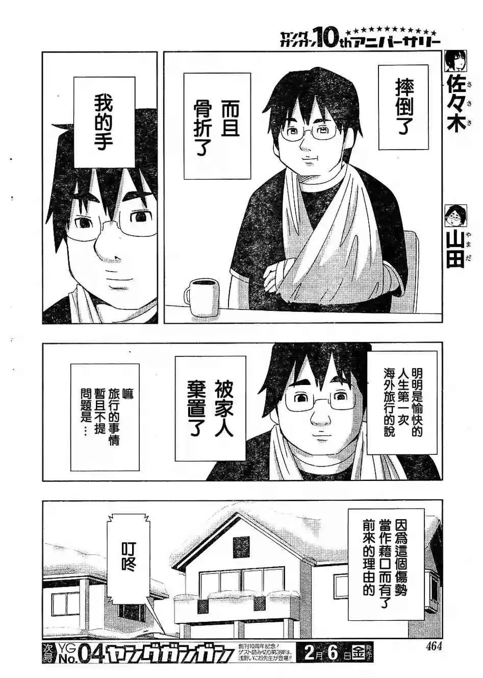 第152话 第2页