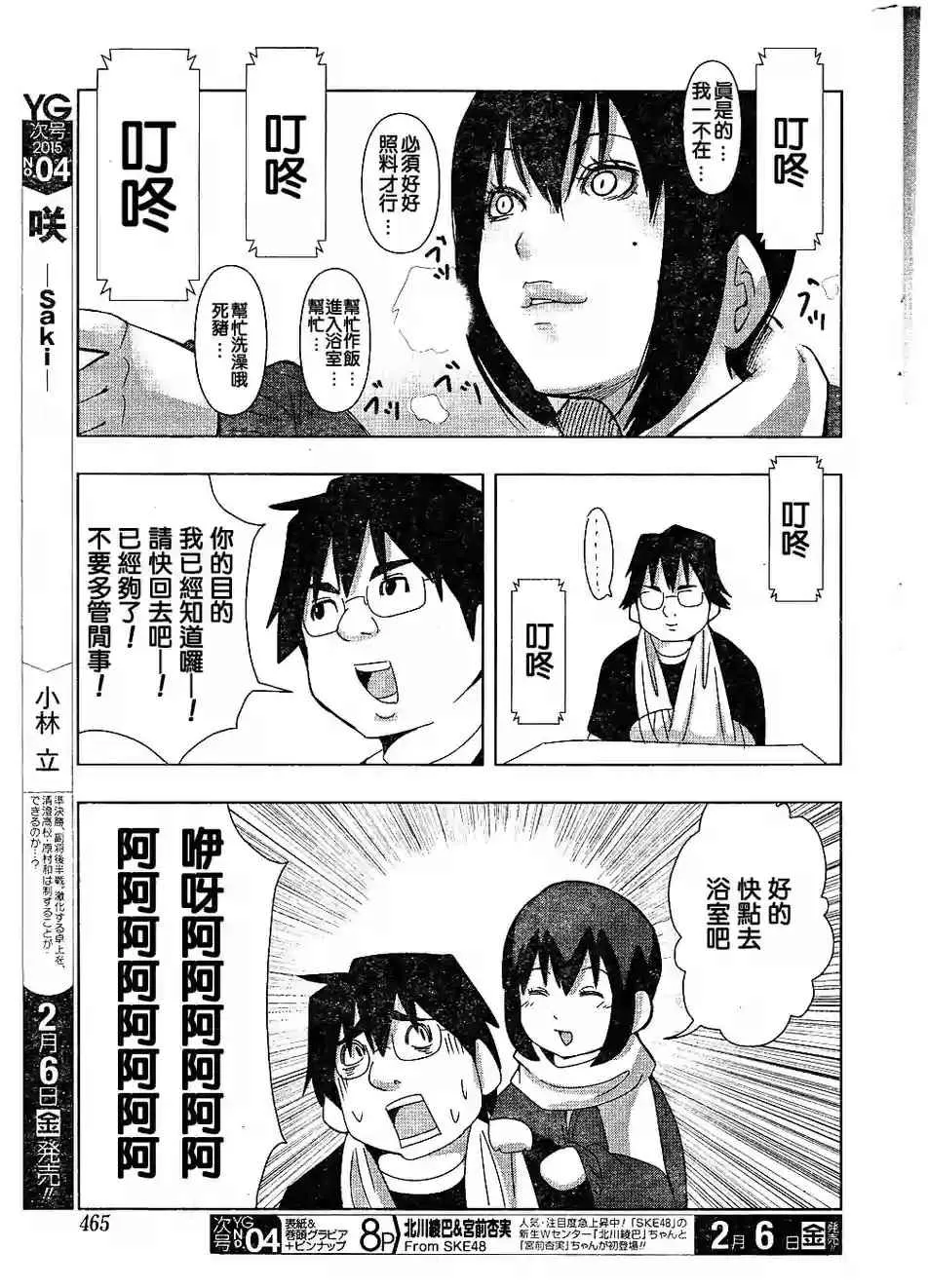 第152话 第3页