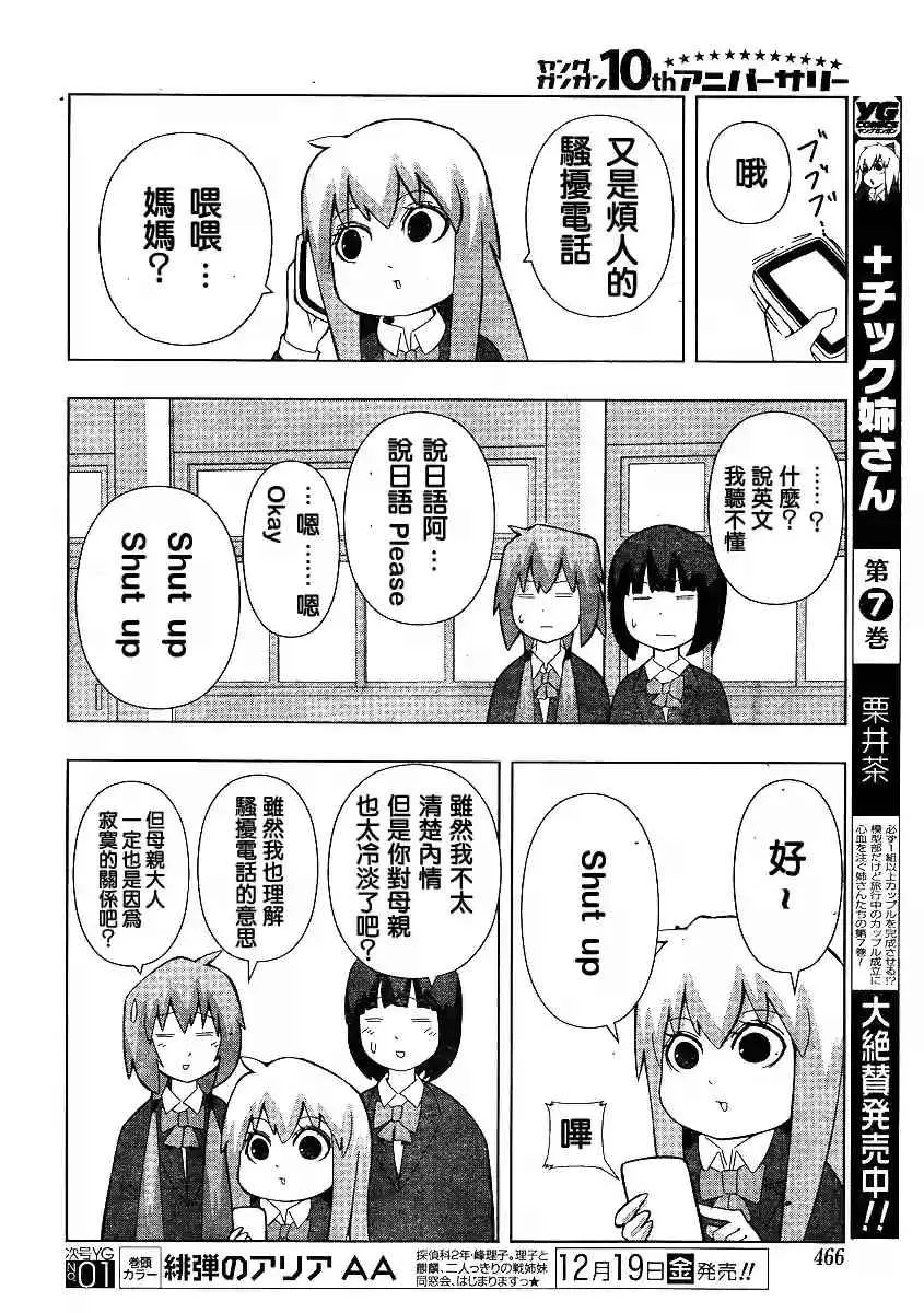 第151话 第4页