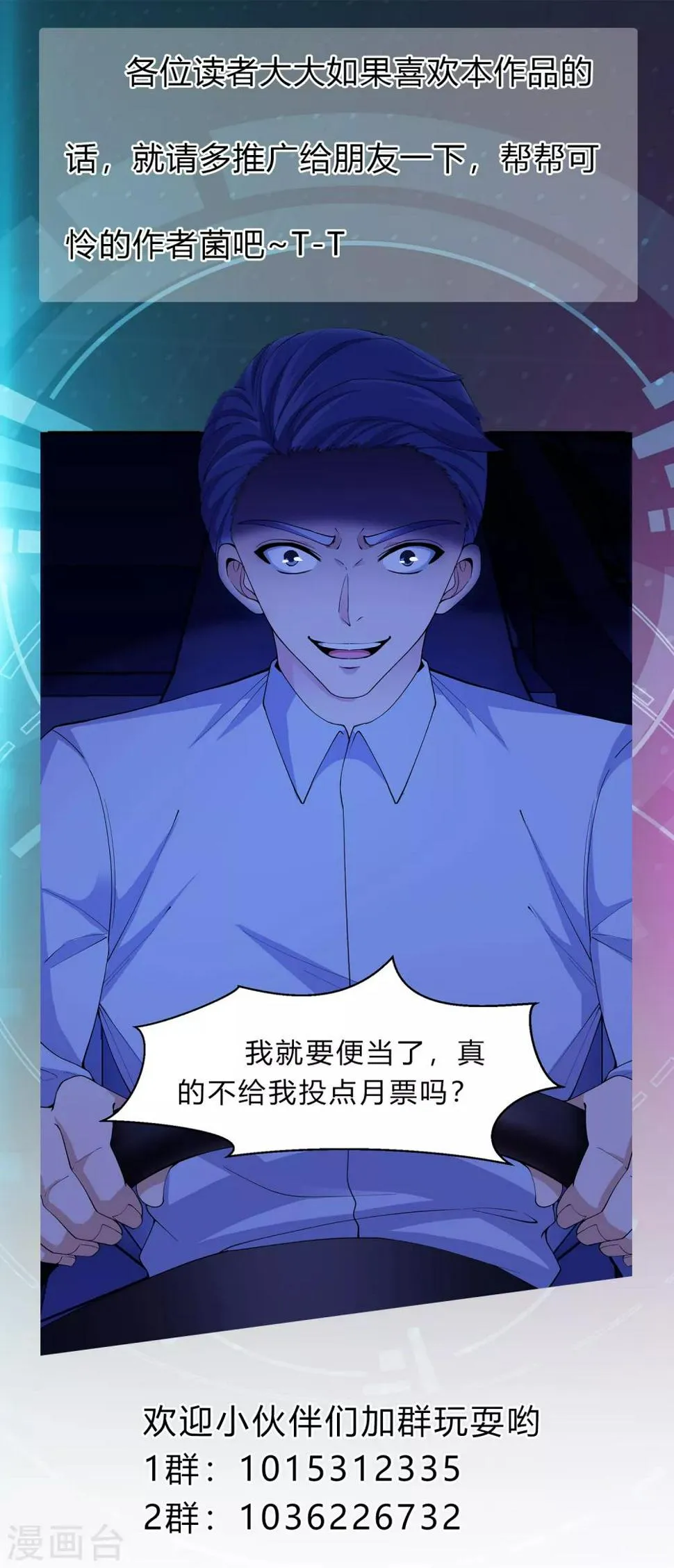 第28话 异能！雷之神速！ 第22页