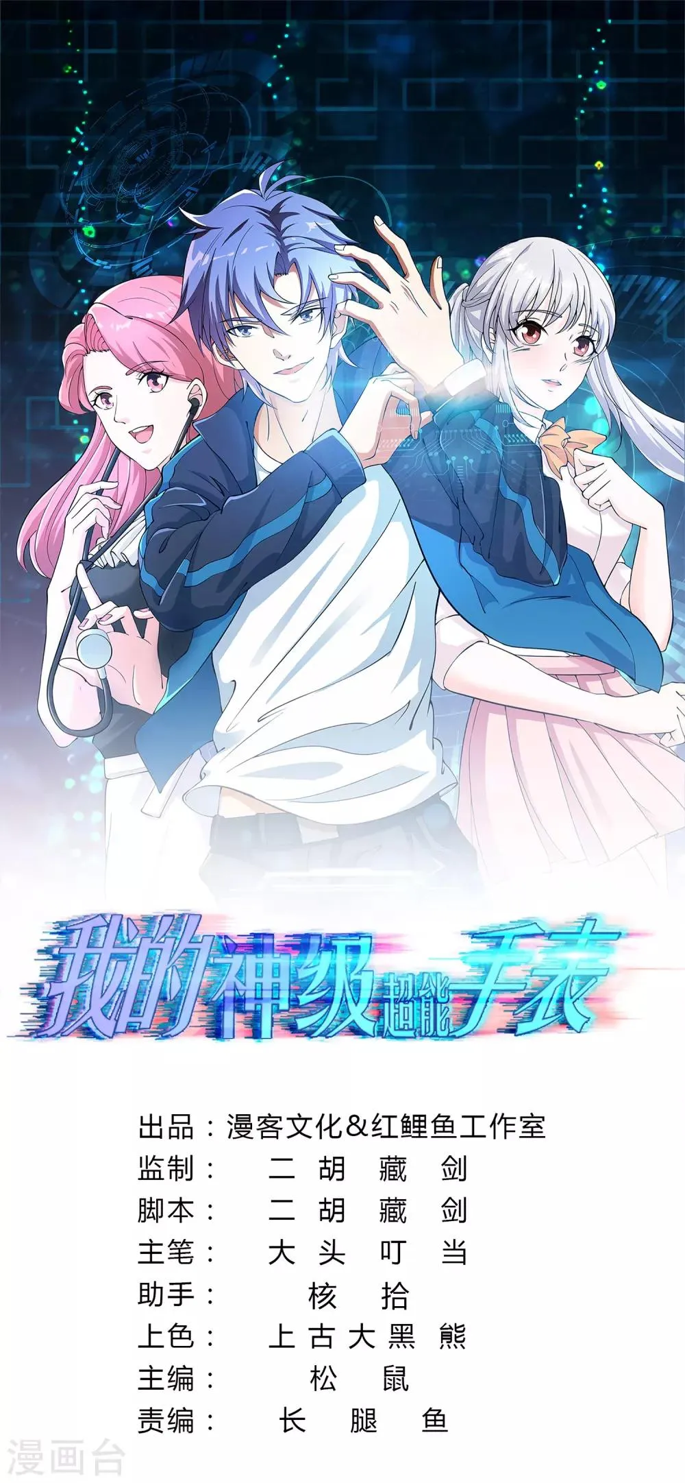 第21话 费家的秘密 第1页