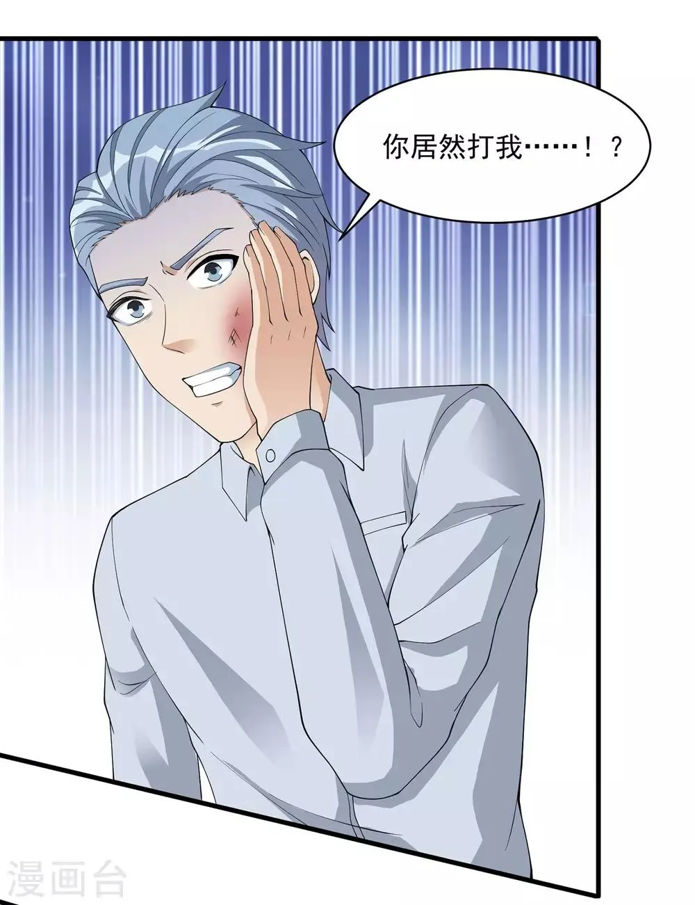 第21话 费家的秘密 第9页