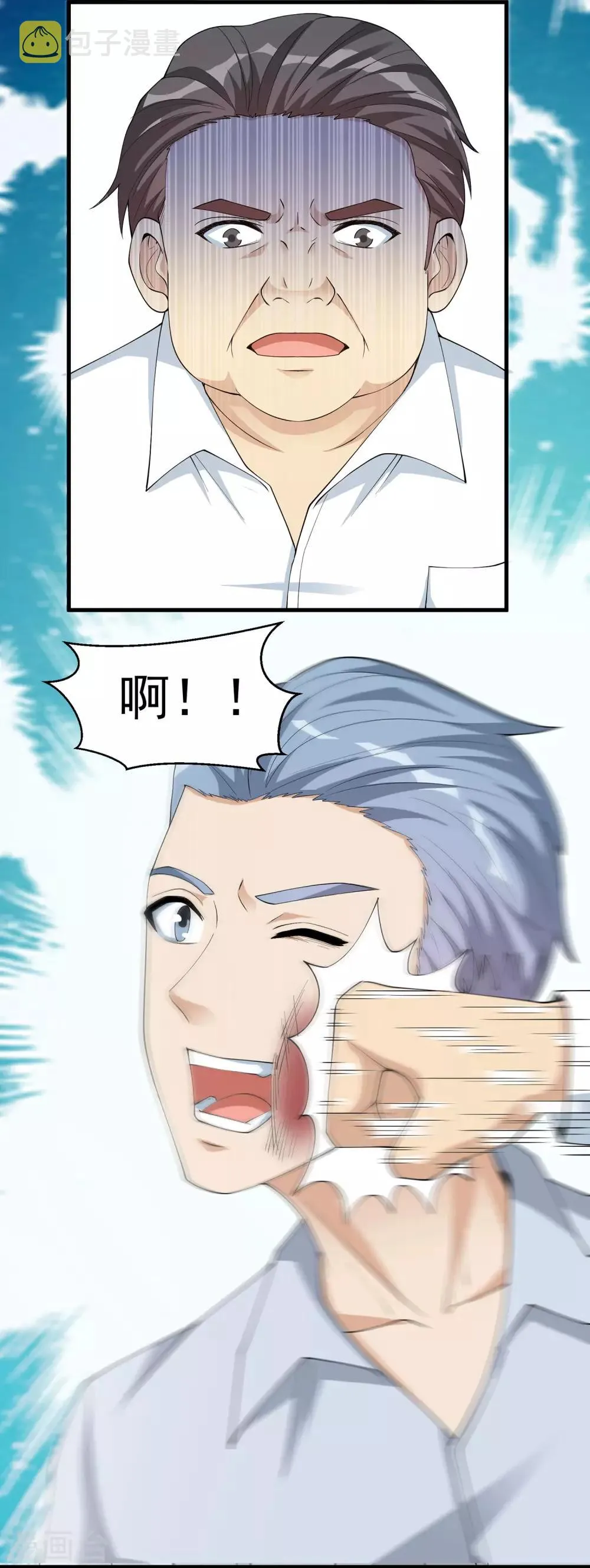 第21话 费家的秘密 第12页