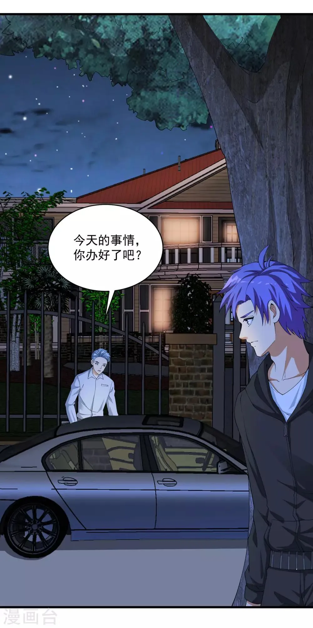 第20话 将计就计！ 第6页