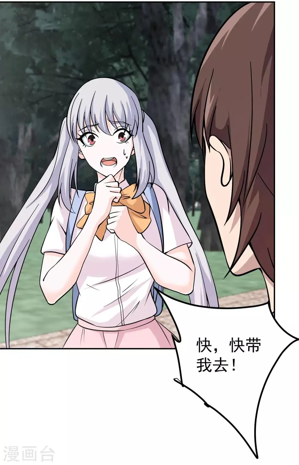 第11话 单方面吊打！ 第11页