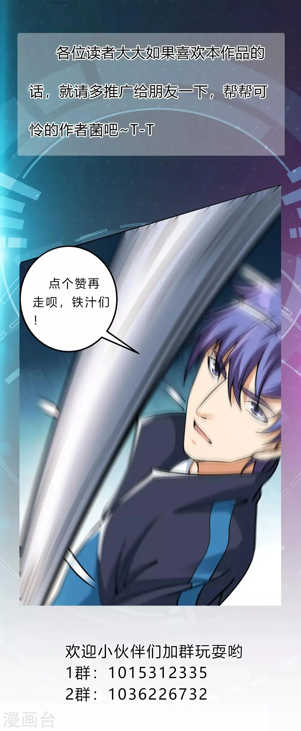 第11话 单方面吊打！ 第22页