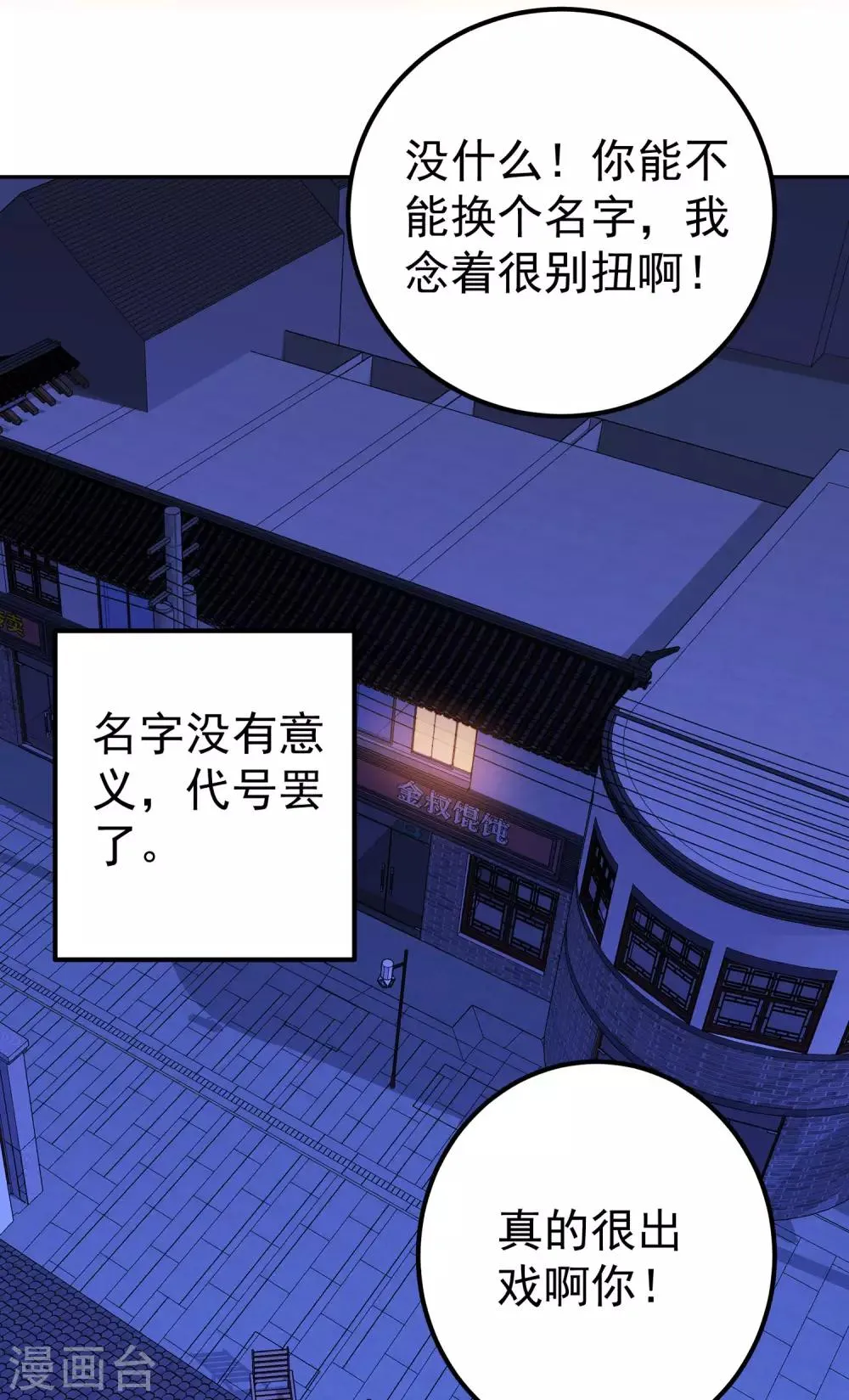 第8话 人生进行时 第12页