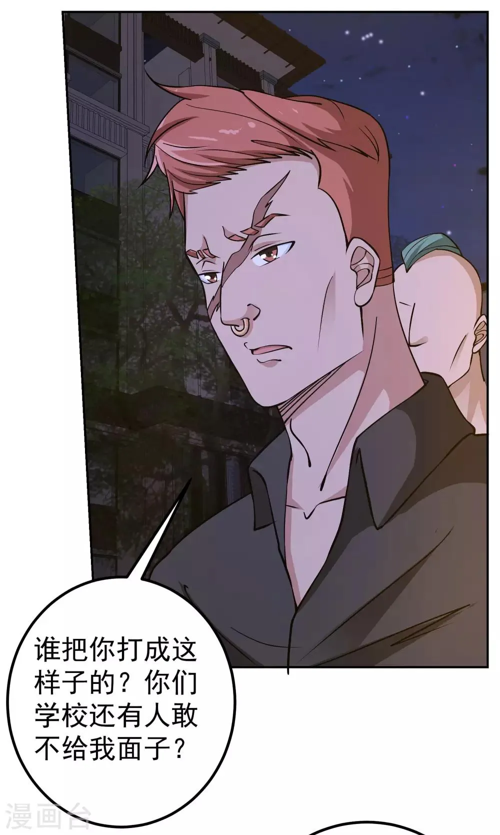 第8话 人生进行时 第17页