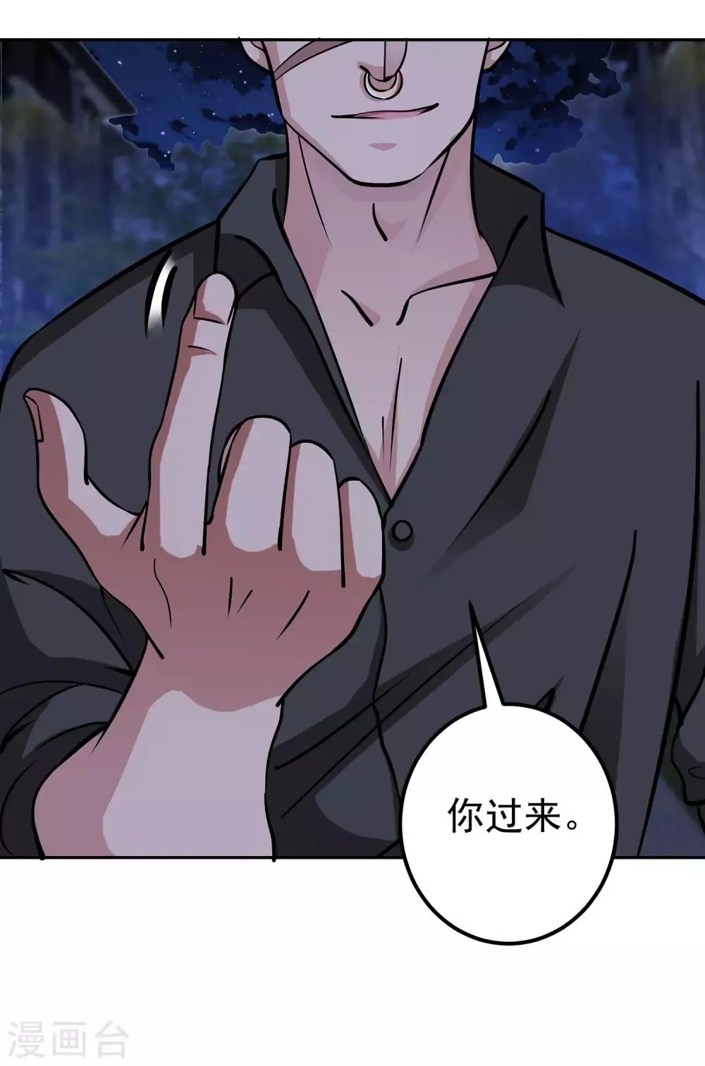 第8话 人生进行时 第23页