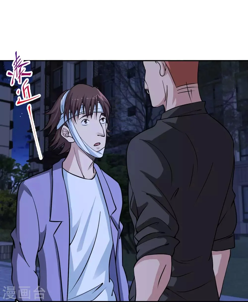 第8话 人生进行时 第24页