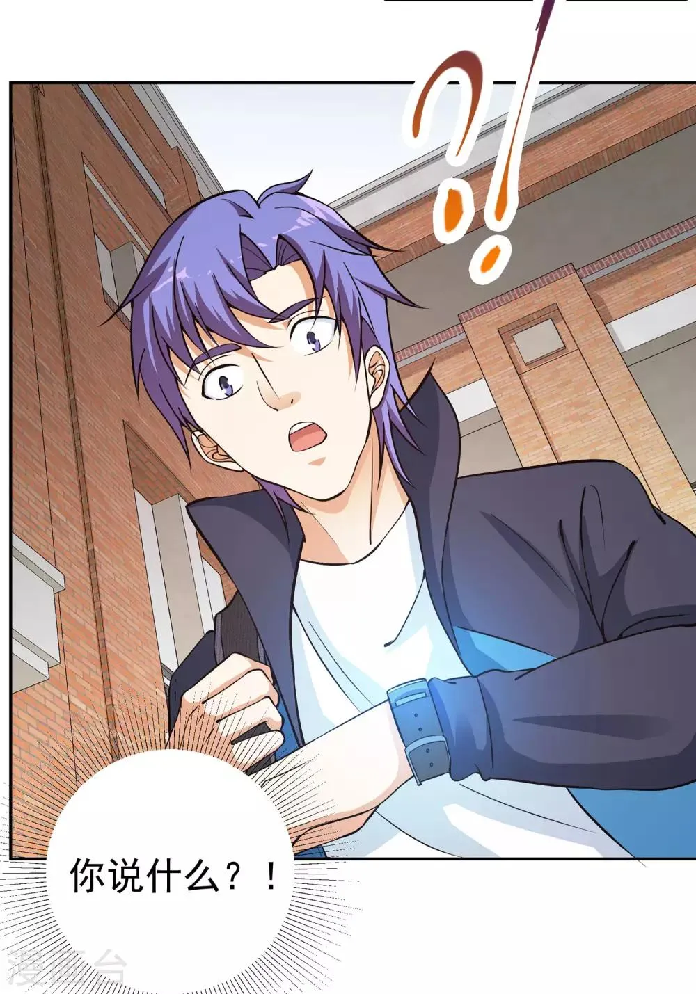 第7话 正能量的外挂 第9页