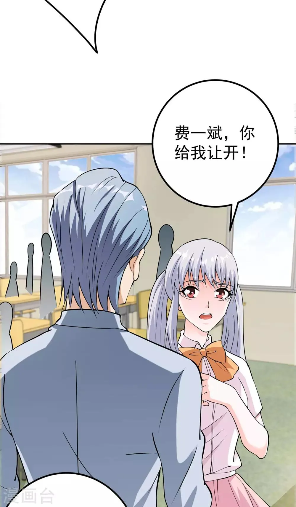 第6话 你们试 第4页