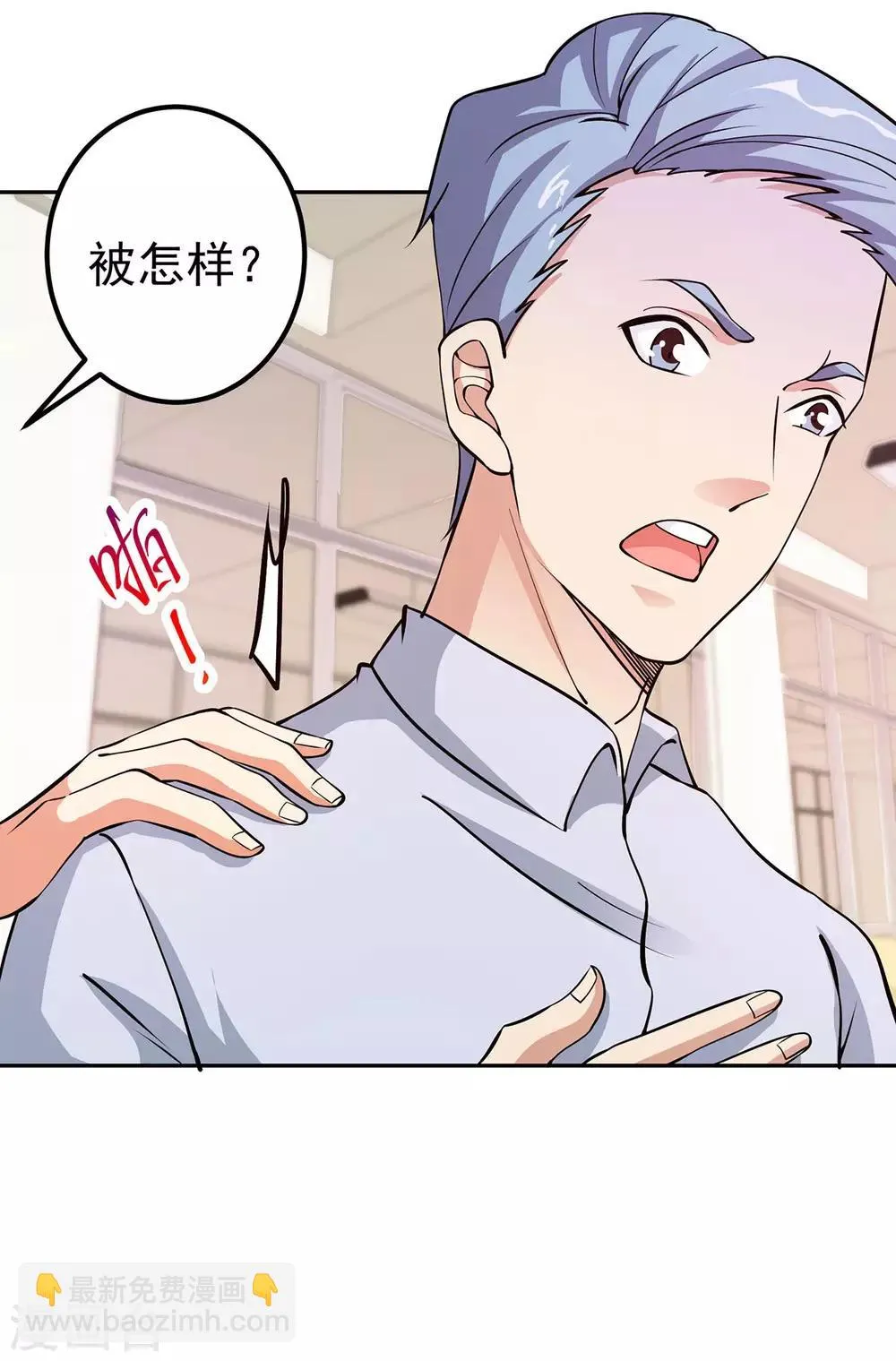 第6话 你们试 第7页