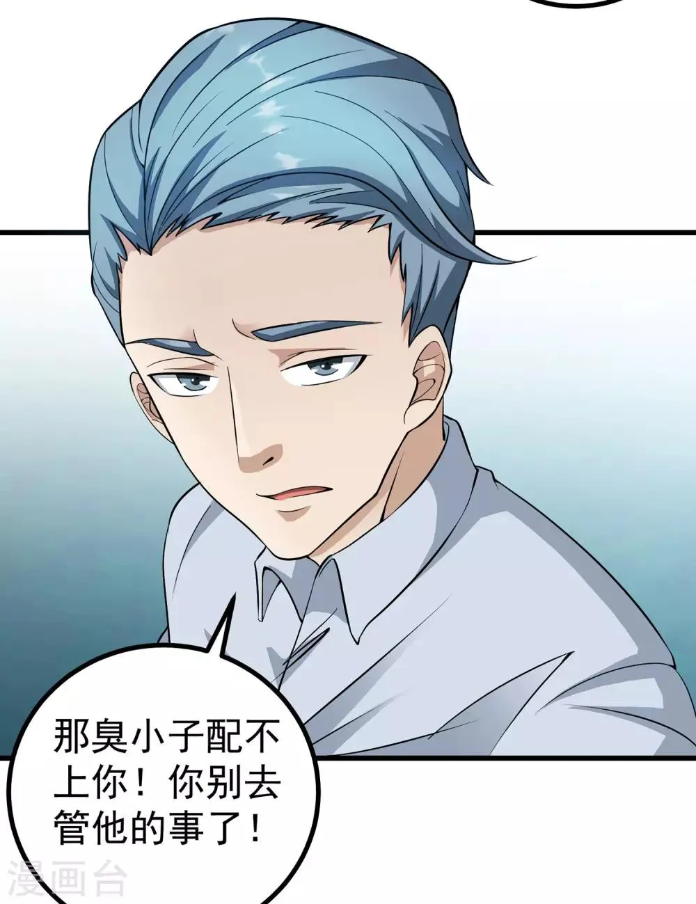 第1话 我的超能手表！ 第17页