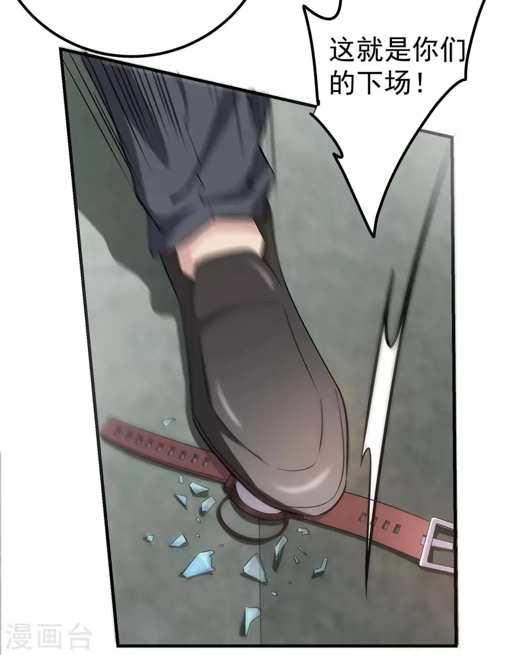 第1话 我的超能手表！ 第35页