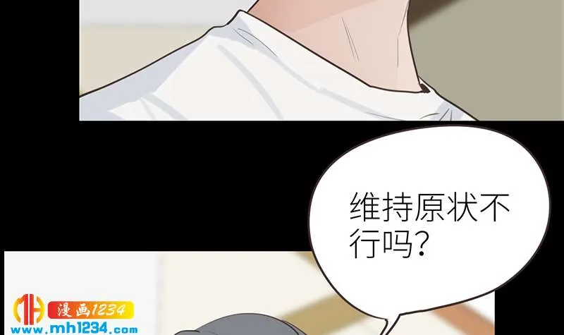 第144话 当年的事 第57页