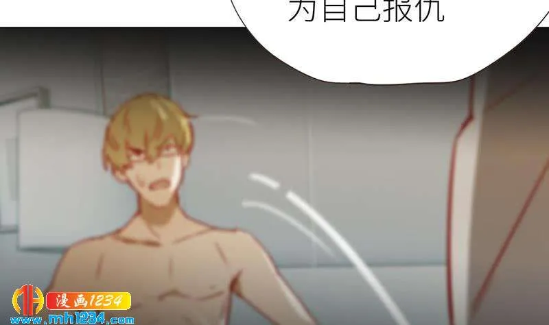 第143话 不能放过他们！ 第28页
