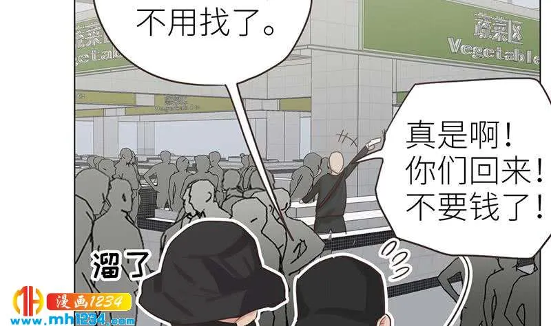 第143话 不能放过他们！ 第88页