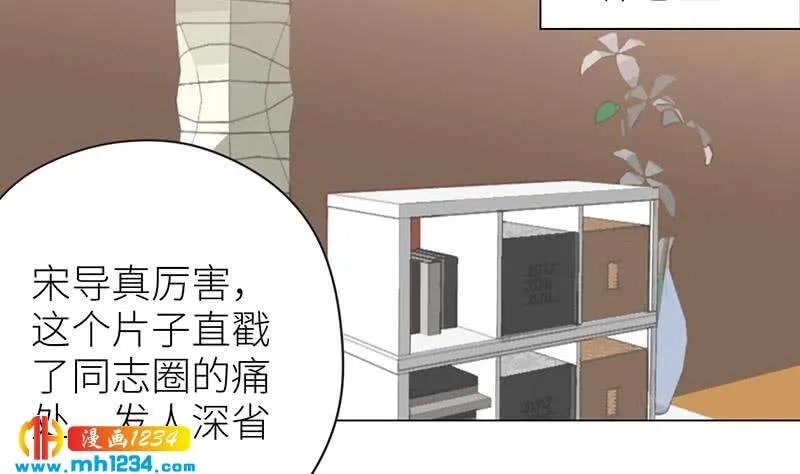 第139话 羞耻的照片 第31页