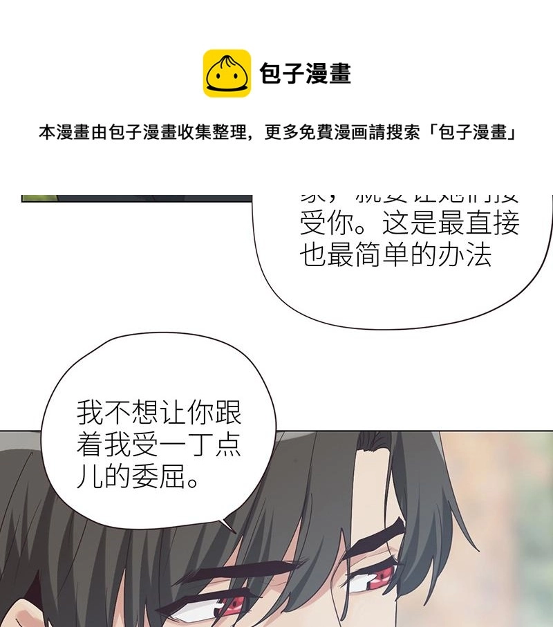 第137话 就别想娶他！ 第61页