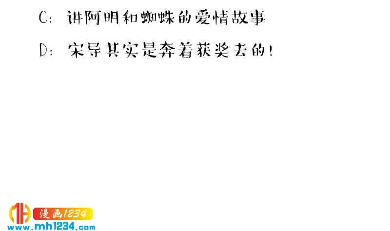 第131话 CP感满满 第67页
