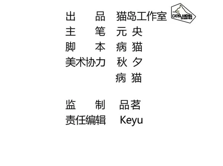 第4话 物似人非 第5页
