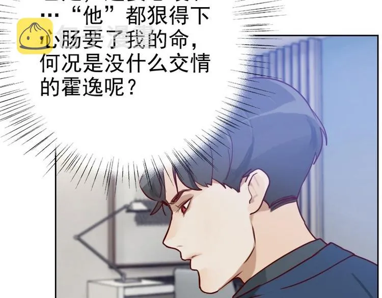 第4话 物似人非 第8页