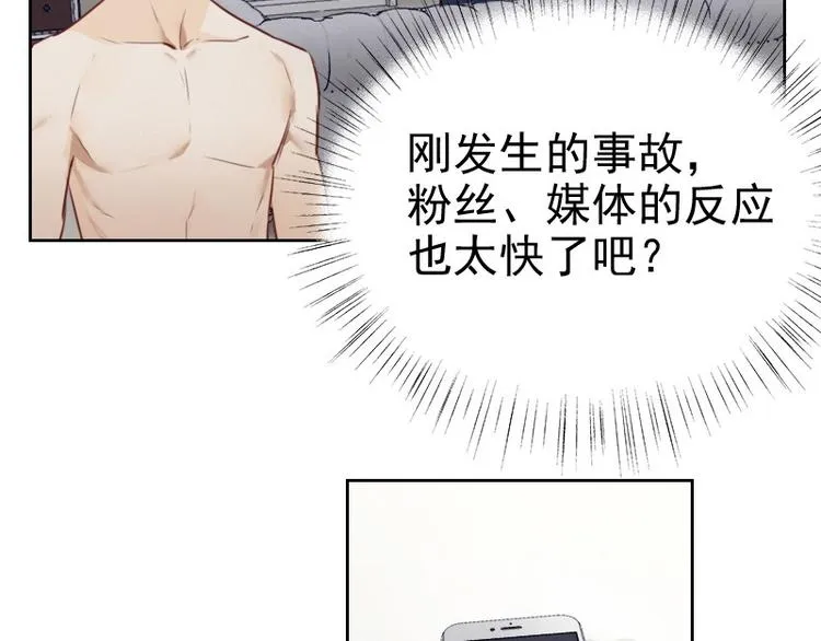 第4话 物似人非 第10页