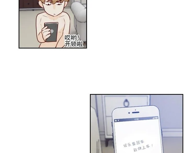 第4话 物似人非 第12页