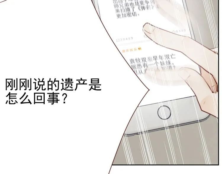 第4话 物似人非 第17页