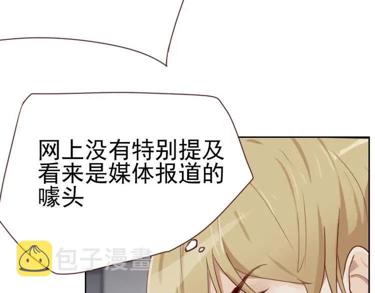 第4话 物似人非 第18页