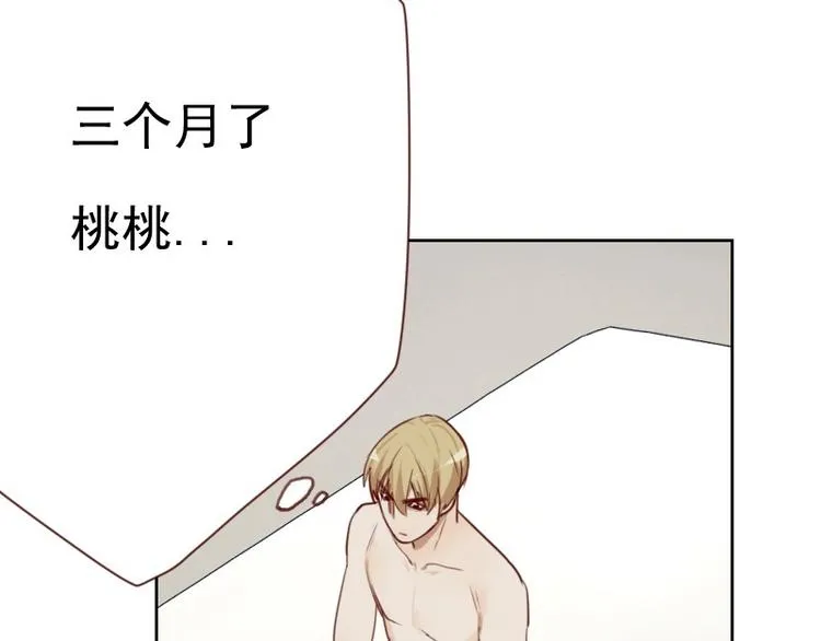 第4话 物似人非 第20页