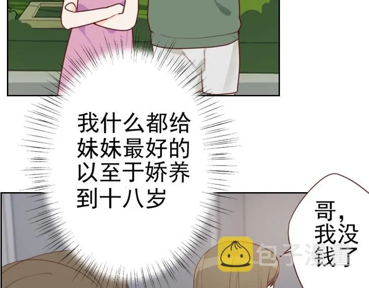 第4话 物似人非 第24页