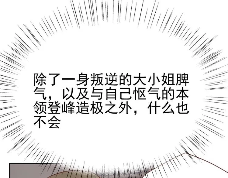 第4话 物似人非 第26页
