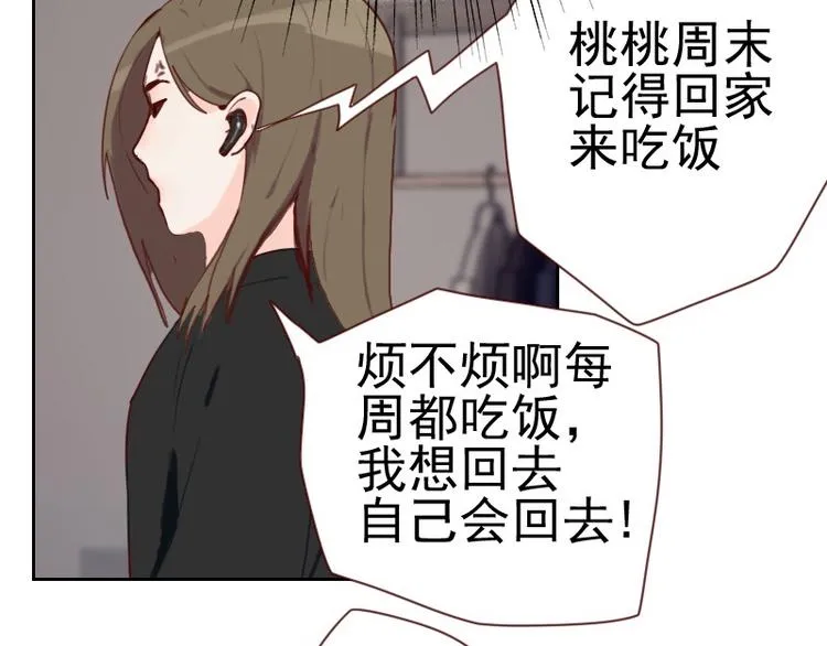 第4话 物似人非 第27页