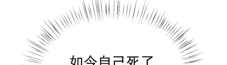 第4话 物似人非 第29页