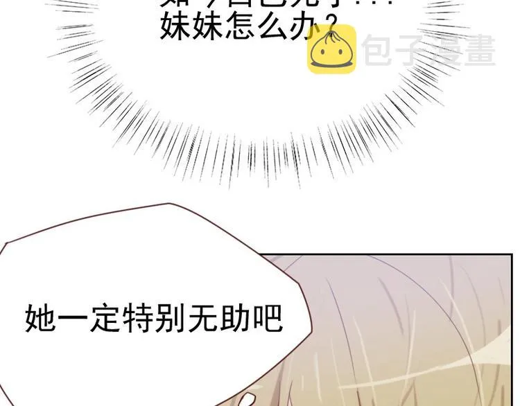 第4话 物似人非 第30页