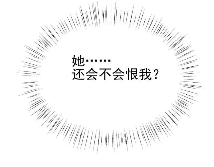 第4话 物似人非 第32页