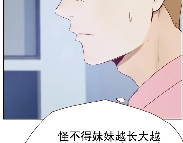第4话 物似人非 第60页
