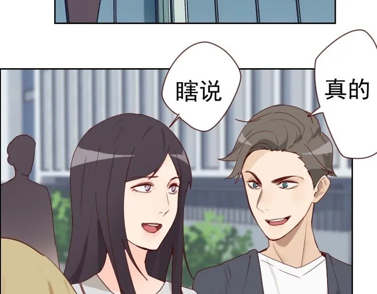 第4话 物似人非 第63页