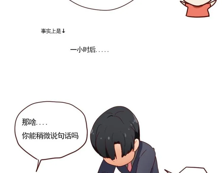 第4话 物似人非 第74页